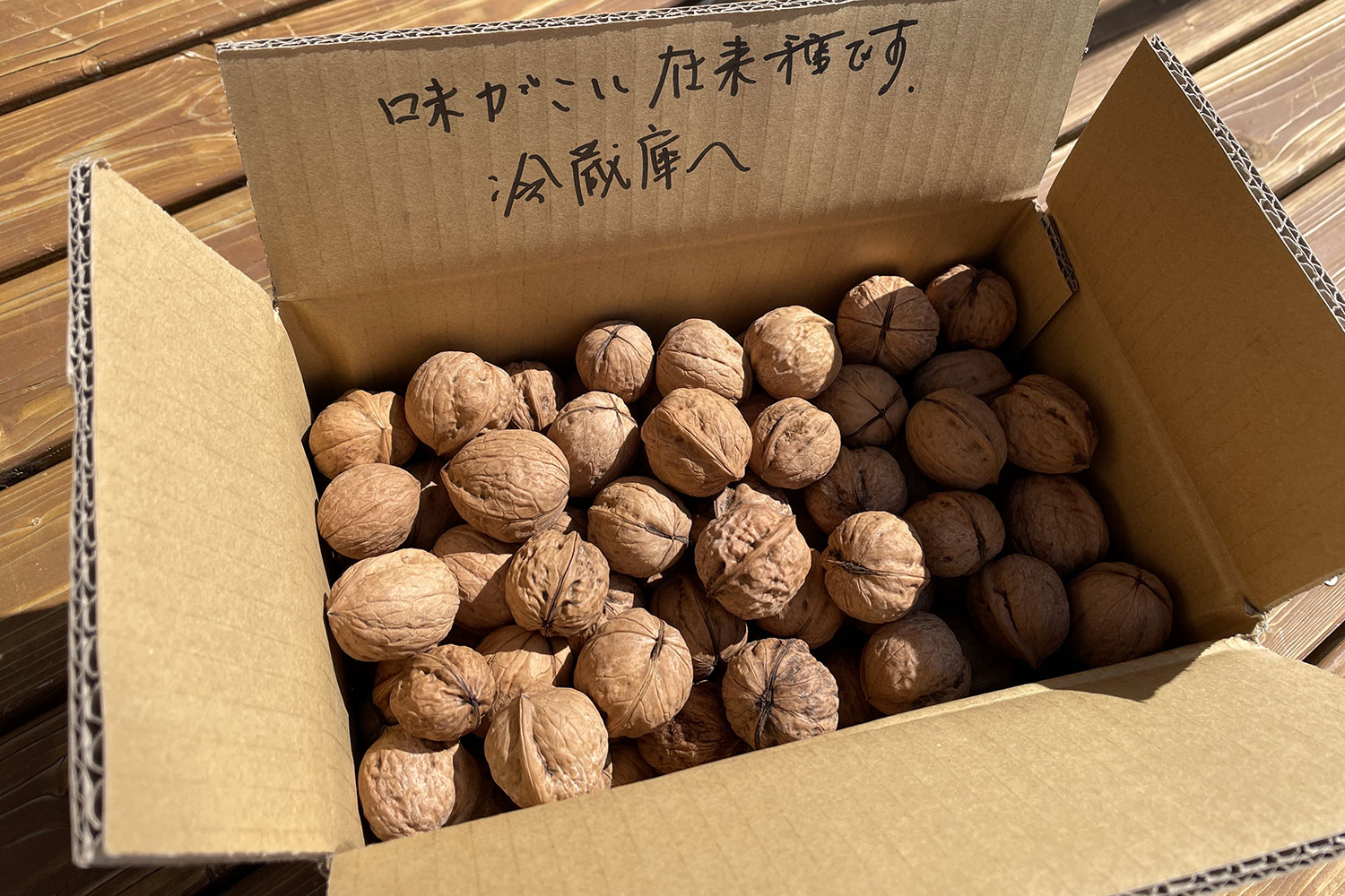 クルミ農家さんからのうれしいお便り！